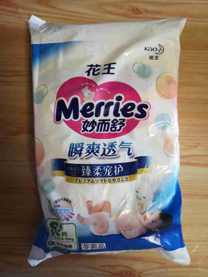 【旗舰店】花王（Merries）妙而舒瞬爽透气 婴儿纸尿裤小号尿不湿（4,第3张