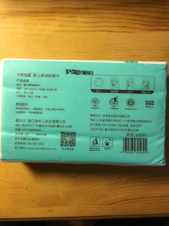 十月结晶 婴儿柔润纸面巾婴儿婴儿保湿纸巾3层100抽 5包组合 单包怎么样，好用吗，口碑，心得，评价，试用报告,第3张