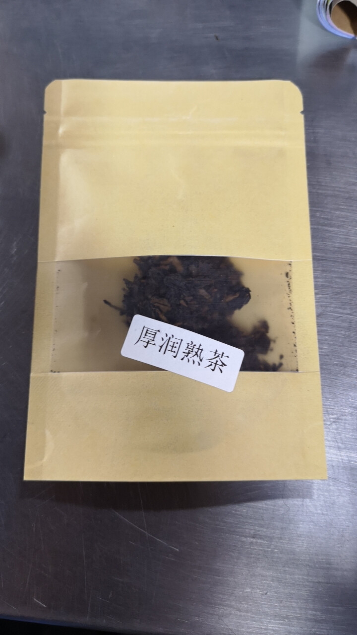 合和昌厚润熟茶2017年普洱茶熟茶 饼茶357克茶叶 5饼一提 4提一件 厚润熟茶2017年试饮装8克/袋怎么样，好用吗，口碑，心得，评价，试用报告,第3张