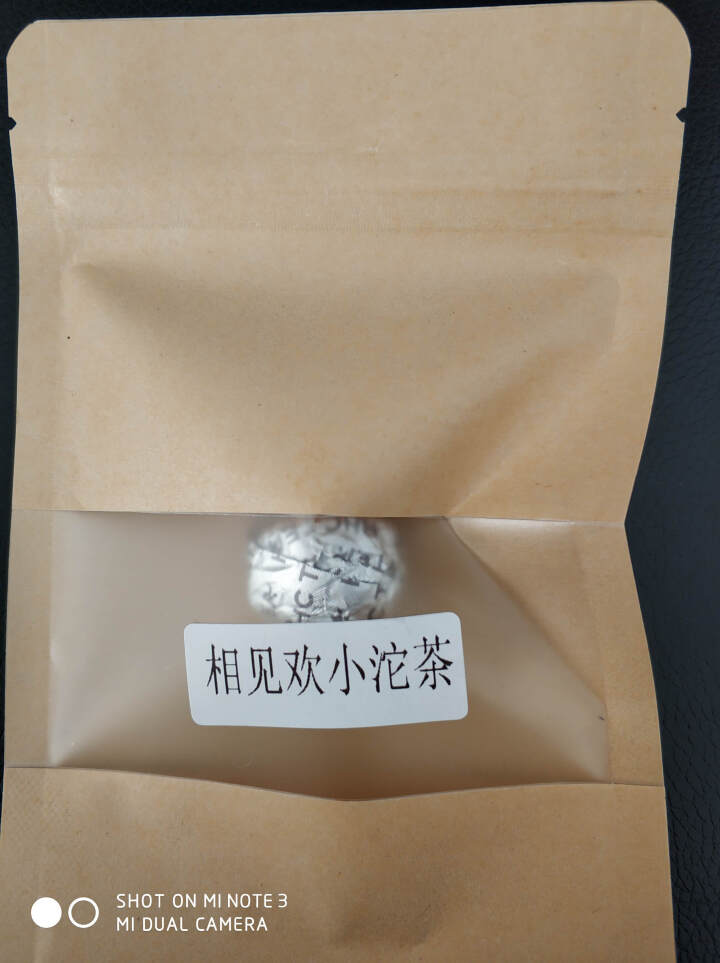 合和昌欢乐茶醍 相见欢熟茶普洱茶迷你小沱茶 2016年新款茶叶 相见欢熟茶单颗试用装怎么样，好用吗，口碑，心得，评价，试用报告,第2张