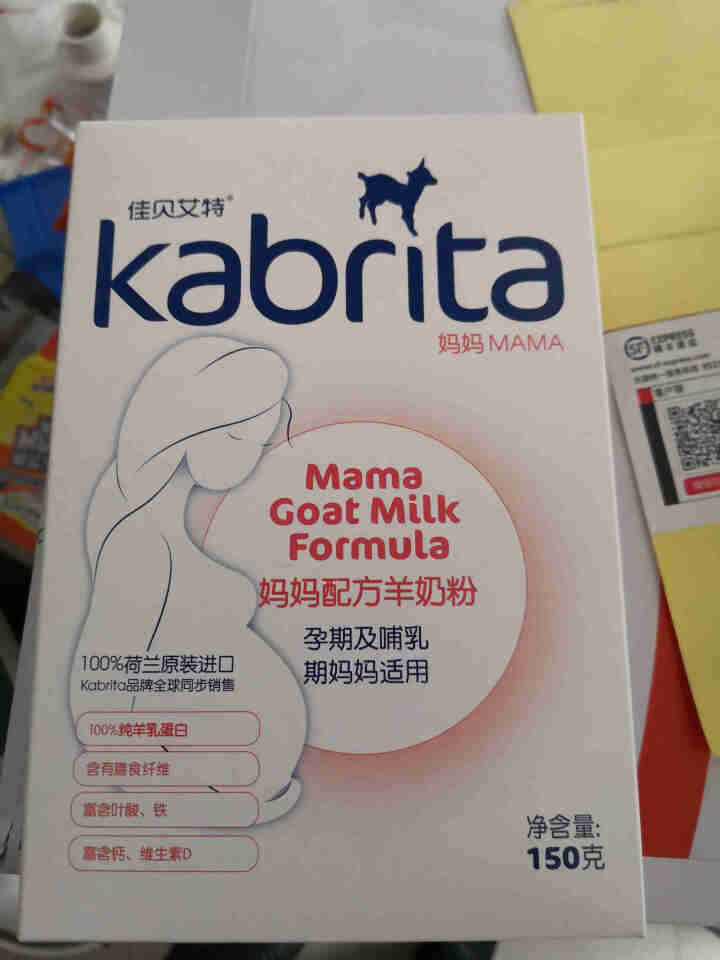 佳贝艾特（kabrita）妈妈孕妇羊奶粉 孕前 孕中期 哺乳期 产妇配方奶粉} 荷兰原装进口 妈妈奶粉 150g*1盒怎么样，好用吗，口碑，心得，评价，试用报告,第2张