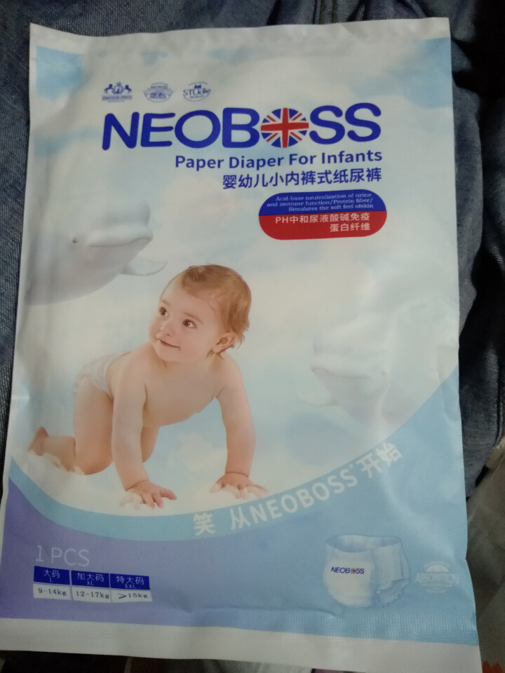 NEOBOSS尼奥布斯婴儿拉拉裤L/XL/XXL码男女宝宝通用学步裤超薄透气尿不湿成长裤加大号纸尿裤 蛋白纤维拉拉裤L码体验装4片（9,第2张