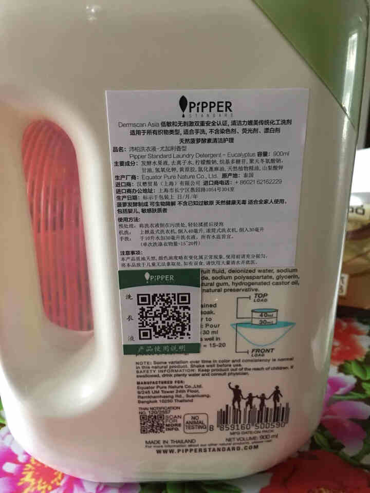 PIPPER 洗衣液尤加利香 900ml 婴儿洗衣液 植物酵素 尤加利香型怎么样，好用吗，口碑，心得，评价，试用报告,第3张