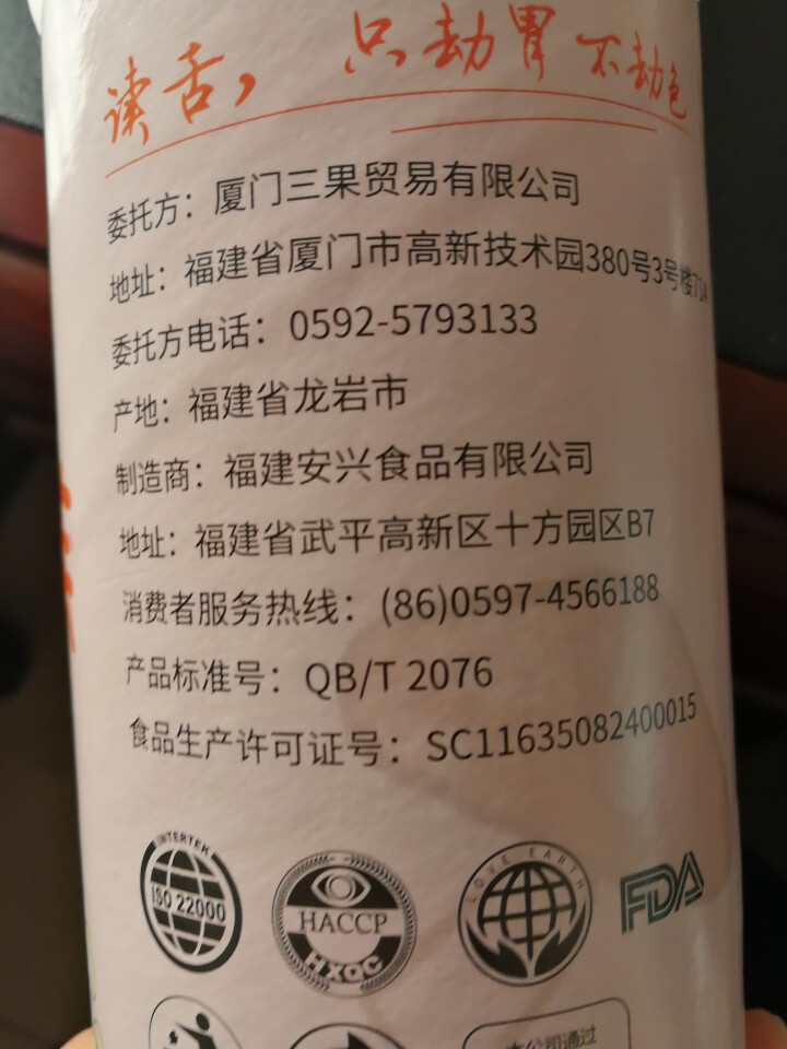 网红新品包邮特价读舌新鲜脱水蔬菜综合菌菇脆混合什锦果蔬菜干香菇杏鲍菇孕妇菇类儿童休闲零食健康食品罐装 菇类 100g怎么样，好用吗，口碑，心得，评价，试用报告,第3张