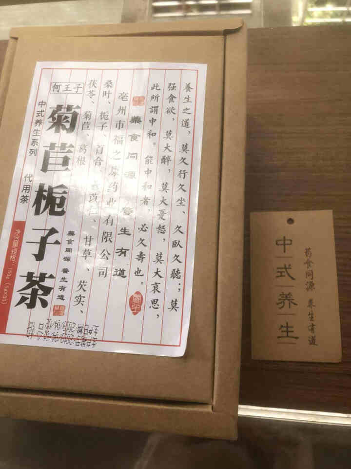 何王子 菊苣栀子茶 百合桑叶葛根蒲公英根栀子降尿酸养生茶叶 5g*30袋怎么样，好用吗，口碑，心得，评价，试用报告,第3张