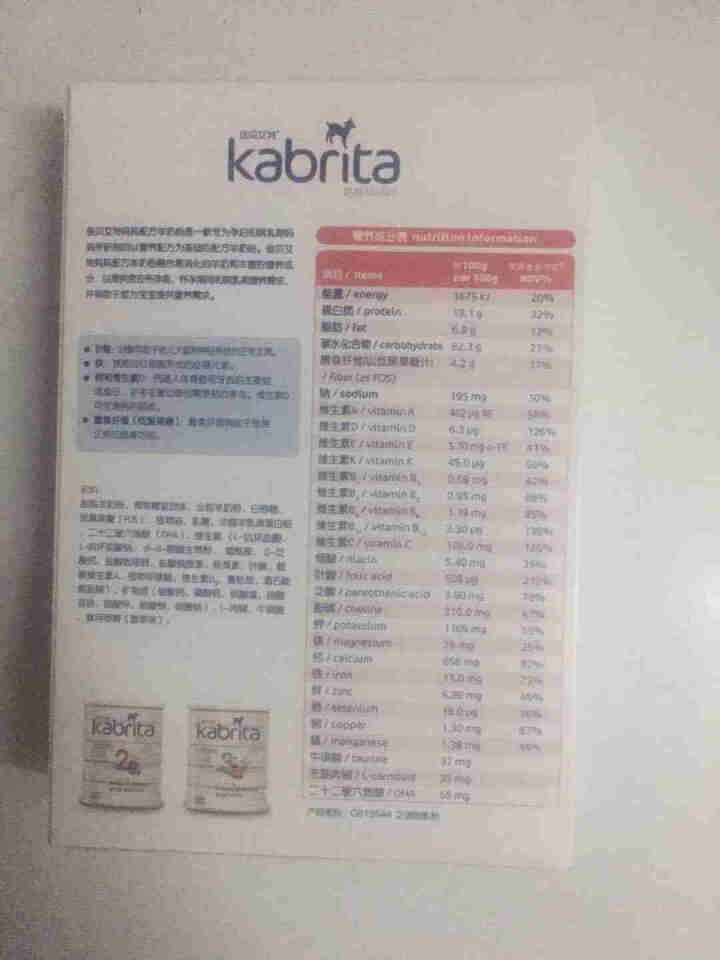 佳贝艾特（kabrita）妈妈孕妇羊奶粉 孕前 孕中期 哺乳期 产妇配方奶粉} 荷兰原装进口 妈妈奶粉 150g*1盒怎么样，好用吗，口碑，心得，评价，试用报告,第4张