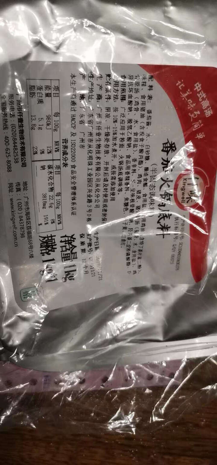 仟味番茄火锅底料1KG  自助番茄小火锅汤料  商用番茄汤料怎么样，好用吗，口碑，心得，评价，试用报告,第4张