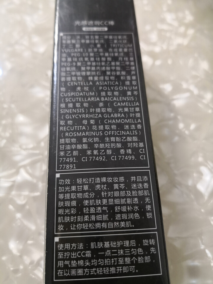 抖音网红同款光感遮瑕cc棒遮瑕粉底液保湿遮瑕液遮瑕膏遮盖痘印气垫BB霜水光提亮肤色CC霜正品 2#自然色怎么样，好用吗，口碑，心得，评价，试用报告,第4张