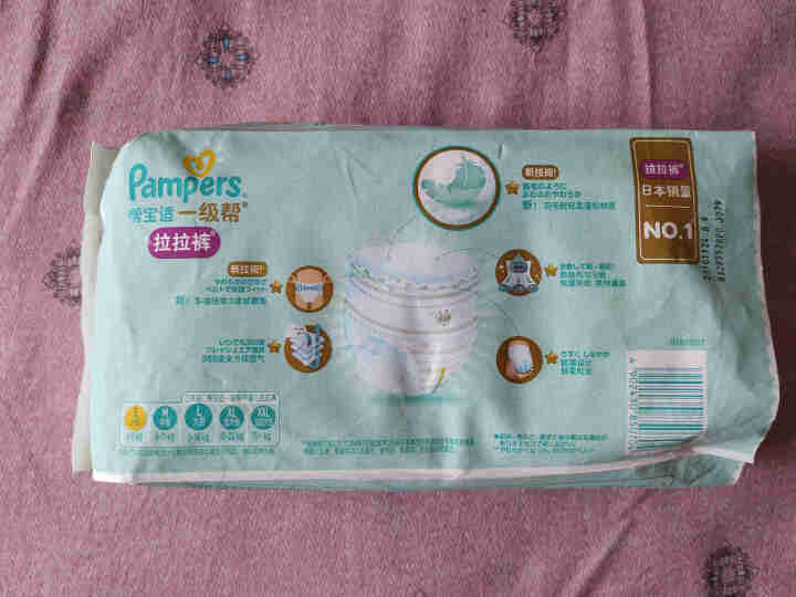 帮宝适(Pampers)一级帮拉拉裤旅行装中码M7片【6,第3张