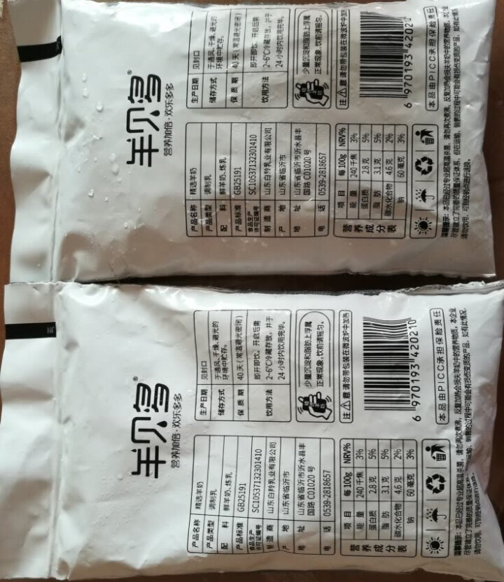 【新品上市】羊贝多精选山羊奶百利包袋装非纯羊奶新鲜液态羊乳125ml*12袋/箱老年孕妇儿童 2袋试喝装怎么样，好用吗，口碑，心得，评价，试用报告,第2张