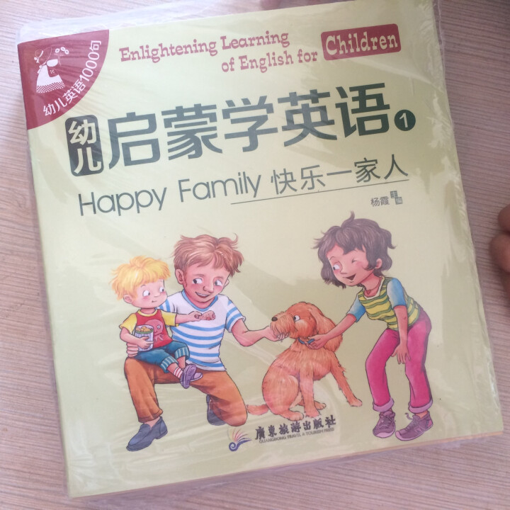 幼儿启蒙学英语 0,第2张