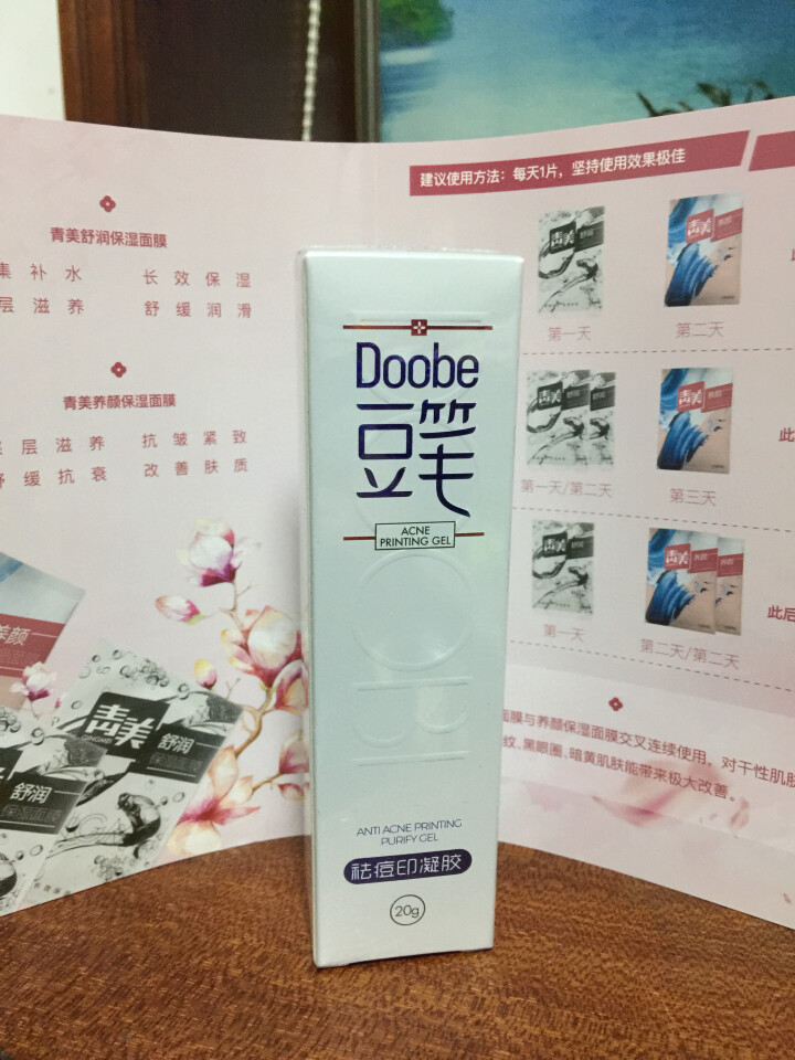 【品牌直供】豆笔（Doobe） 祛痘印凝胶 祛痘印淡化痘坑积雪草祛痘产品去痘去痘疤修护男女青春怎么样，好用吗，口碑，心得，评价，试用报告,第2张