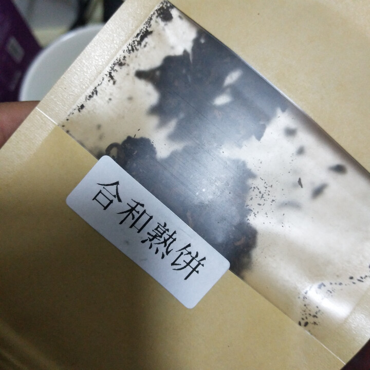 合和昌 云南普洱茶2014年合和青饼 合和熟饼 生茶357克饼茶 2014合和熟饼试饮8克/袋怎么样，好用吗，口碑，心得，评价，试用报告,第2张