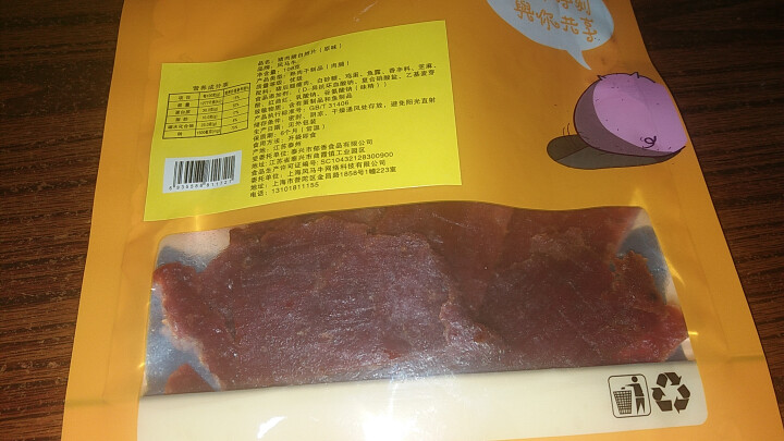 风马牛猪肉脯小鲜肉108g 靖江特产2019新品正付片袋装 肉质类零食休闲食品 1袋原味怎么样，好用吗，口碑，心得，评价，试用报告,第4张