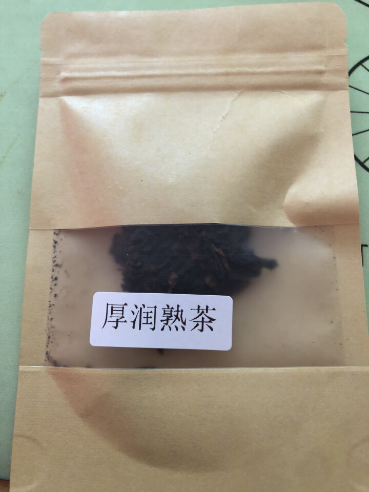 合和昌厚润熟茶2017年普洱茶熟茶 饼茶357克茶叶 5饼一提 4提一件 厚润熟茶2017年试饮装8克/袋怎么样，好用吗，口碑，心得，评价，试用报告,第2张