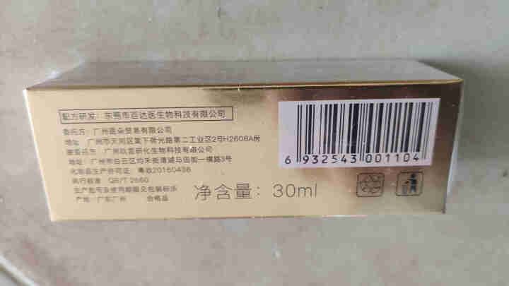 抬头纹 法令纹 鱼尾纹淡化 提拉紧致肌肤 黄金多肽精华液怎么样，好用吗，口碑，心得，评价，试用报告,第3张