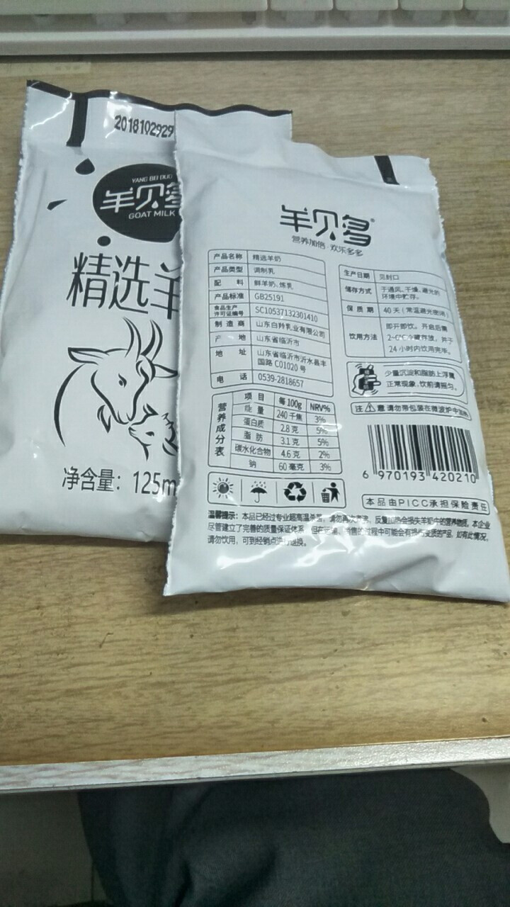 羊贝多精选山羊奶百利包袋装沂蒙液态无膻味非纯羊奶125ml*12袋/箱 试喝装2袋怎么样，好用吗，口碑，心得，评价，试用报告,第2张