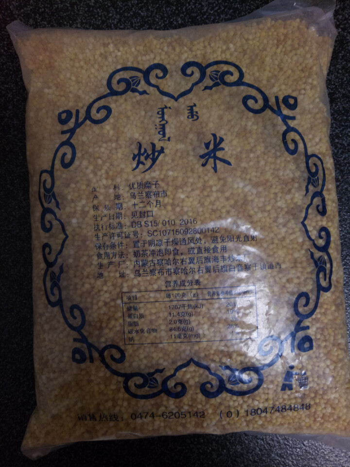 【道格食品】海丰蒙古原香炒米600g 奶茶冲泡休闲零食小吃内蒙古特产 600g炒米1袋怎么样，好用吗，口碑，心得，评价，试用报告,第3张