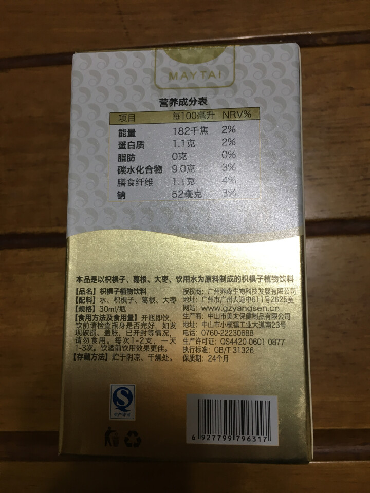 润甘元 千杯不醉 夜店解酒神器 药食同源解酒饮料 解酒酶 增加酒量 解酒毒  抗疲劳 醒酒  不宿醉 枳椇子植物饮料 单支装怎么样，好用吗，口碑，心得，评价，试,第5张