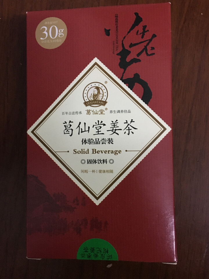 葛仙堂 红糖姜茶陈皮枸杞红枣姜茶系列 多种口味 总有一款适合你 老姜速溶   自用送礼佳品 陈皮姜枣茶 体验装15 g*2包  口味随机单拍不发货怎么样，好用吗,第2张