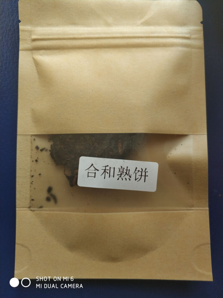 合和昌 云南普洱茶2014年合和青饼 合和熟饼 生茶357克饼茶 2014合和熟饼试饮8克/袋怎么样，好用吗，口碑，心得，评价，试用报告,第2张