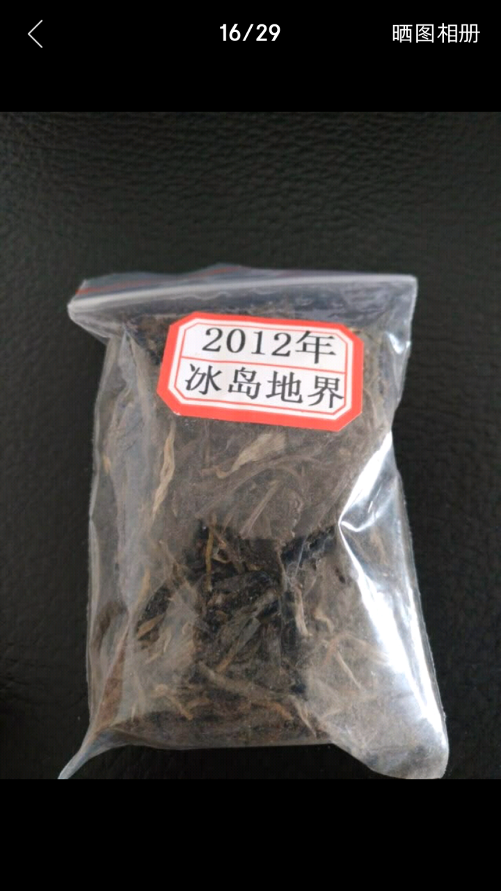 云茗木 2盒180元 云南普洱茶生茶散茶 2012年冰岛地界古树老生茶 生茶中低端怎么样，好用吗，口碑，心得，评价，试用报告,第4张