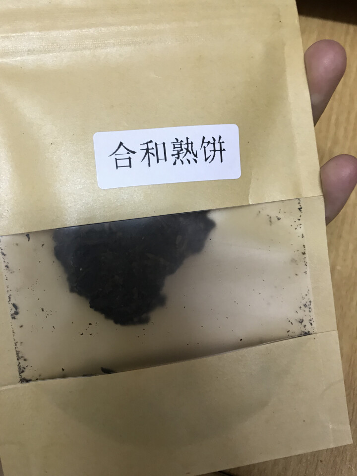 合和昌厚润熟茶2017年普洱茶熟茶 饼茶357克茶叶 5饼一提 4提一件 厚润熟茶2017年试饮装8克/袋怎么样，好用吗，口碑，心得，评价，试用报告,第3张