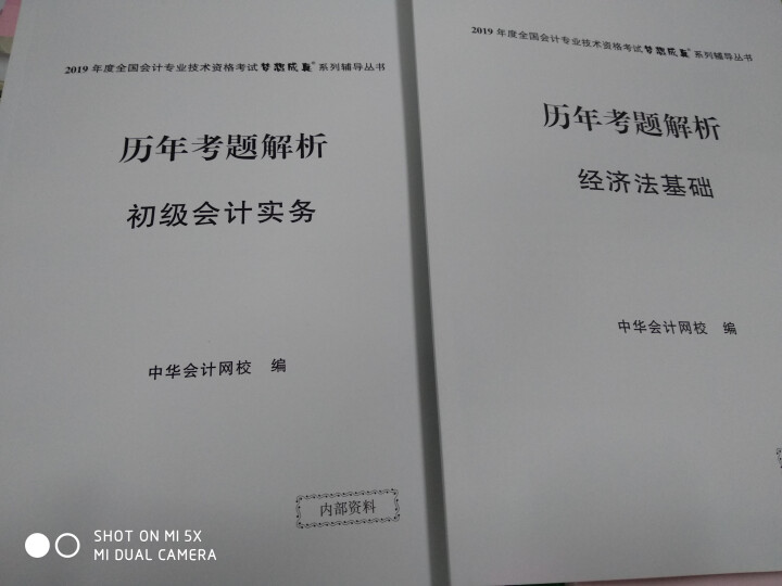 2019初级会计职称官方教材 初级会计实务经济法基础辅导图书梦想成真轻松过关【中华会计网校】 全套购买 初级会计师怎么样，好用吗，口碑，心得，评价，试用报告,第4张