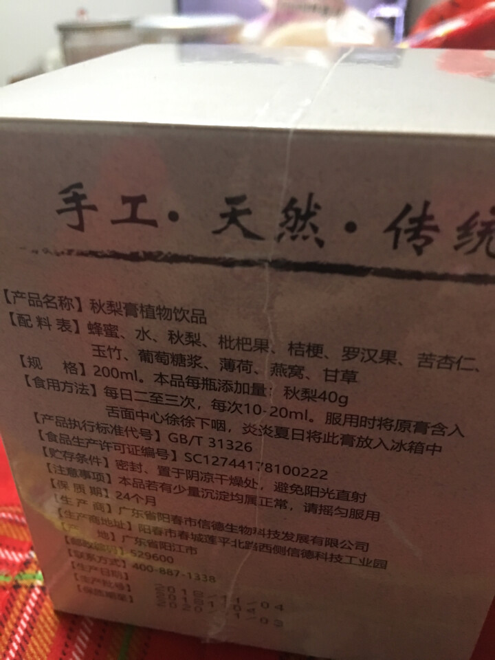 清肺秋梨膏 纯手工 无添加 清肺热润燥止干咳用于久咳化痰儿童小孩大人即食滋润 雪梨膏怎么样，好用吗，口碑，心得，评价，试用报告,第4张