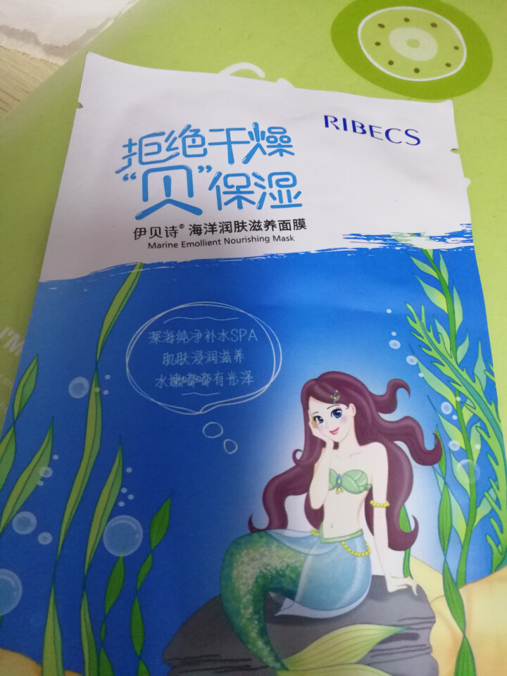 伊贝诗保湿修复面膜保湿修复乳紧致肌肤修复霜补水护肤液草本润肤滋养液保湿补水眼霜 深海凝萃弹润隐形面膜1片装怎么样，好用吗，口碑，心得，评价，试用报告,第2张