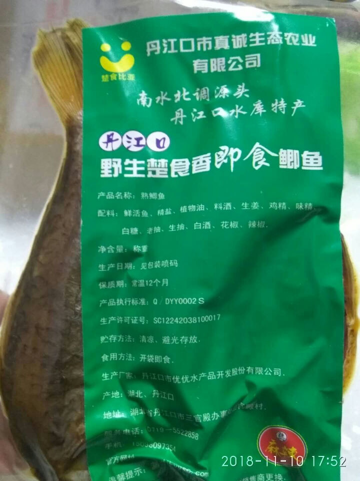 【丹江口馆】鲫鱼袋装熟食风干鱼 真空包装卤菜鱼私房菜开袋即食辣鱼五香 2袋装怎么样，好用吗，口碑，心得，评价，试用报告,第3张