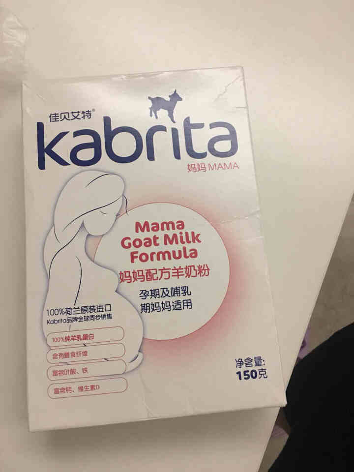 佳贝艾特（kabrita）妈妈孕妇羊奶粉 孕前 孕中期 哺乳期 产妇配方奶粉} 荷兰原装进口 妈妈奶粉 150g*1盒怎么样，好用吗，口碑，心得，评价，试用报告,第2张