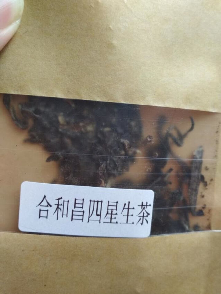 合和昌普洱茶四星 2017年新品普洱饼茶 古树生茶 云南茶叶357g 试饮装2017四星8克/袋怎么样，好用吗，口碑，心得，评价，试用报告,第3张