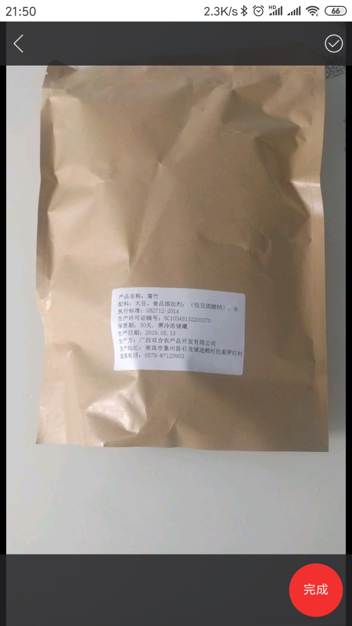 旺盛达干货腐竹180g非转基因黄豆制品火锅涮菜豆皮腐皮 180g怎么样，好用吗，口碑，心得，评价，试用报告,第2张