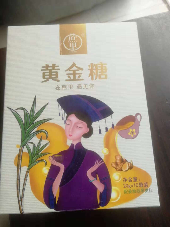 咖啡伴侣糖 黄金砂糖包靓汤糖水佐料调味配料月子孕妇姨妈糖 黄金砂糖20g*10袋/盒怎么样，好用吗，口碑，心得，评价，试用报告,第3张