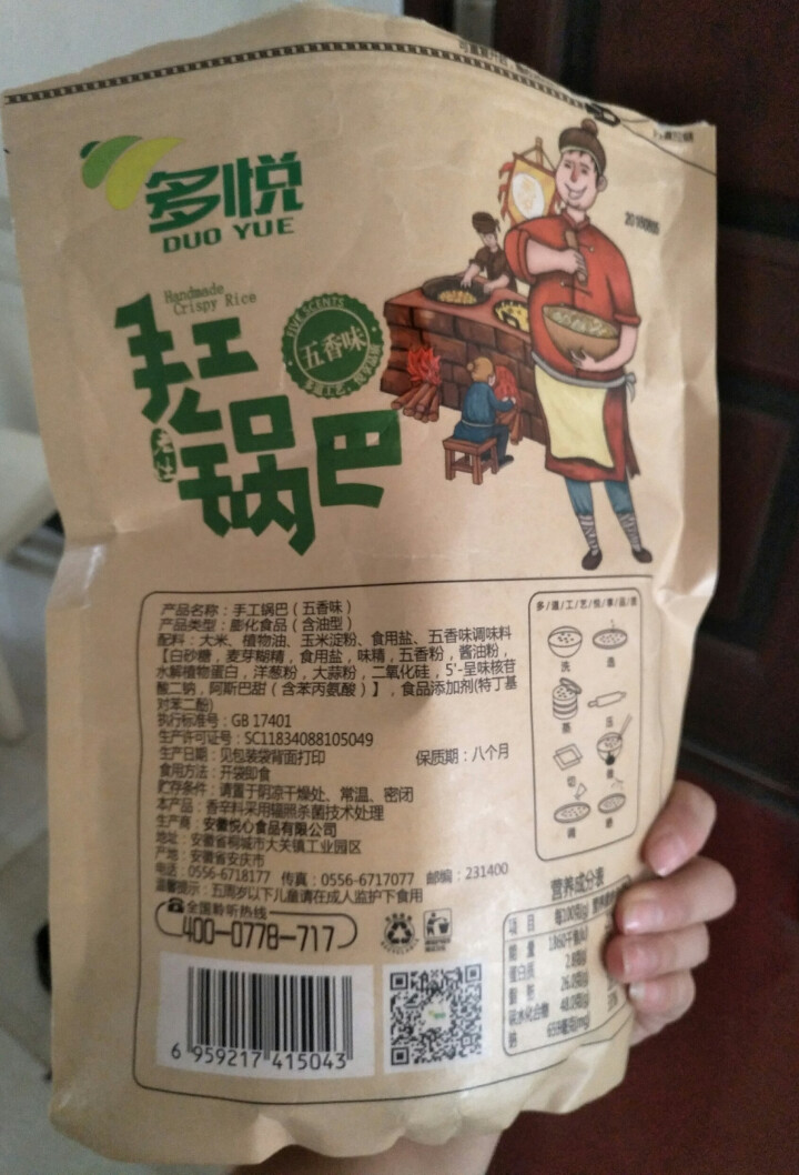 【满199减120】【多悦 纯手工大米锅巴】膨化零辣味食休闲食品办公室小吃 五香味400g怎么样，好用吗，口碑，心得，评价，试用报告,第3张