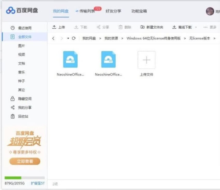 中标普华办公系列产品正版化服务手册 安全 兼容 office试用怎么样，好用吗，口碑，心得，评价，试用报告,第3张