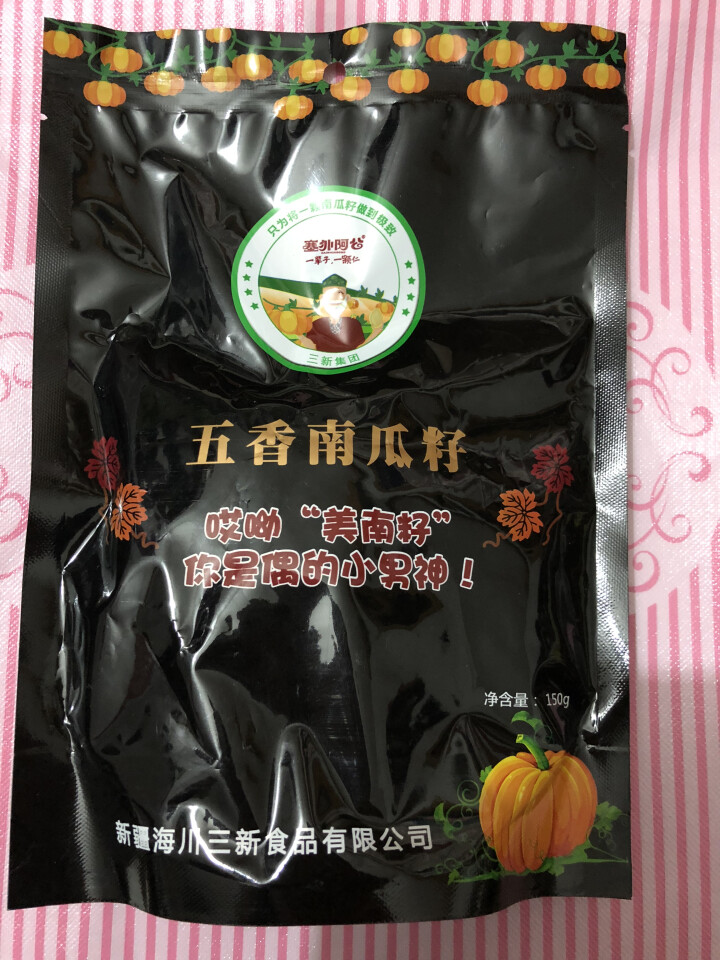 【嗒啉食品】新疆特产休闲零食南瓜籽原味椒盐南瓜子独立小包装 150克五香味怎么样，好用吗，口碑，心得，评价，试用报告,第2张