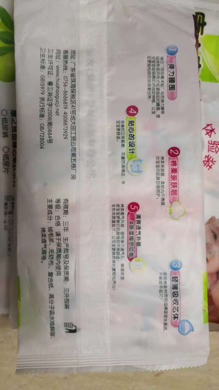 康之良品 空调+滋润 轻薄棉柔尿不湿 电商尊贵装试用装*4片 纸尿裤NB初生码怎么样，好用吗，口碑，心得，评价，试用报告,第3张