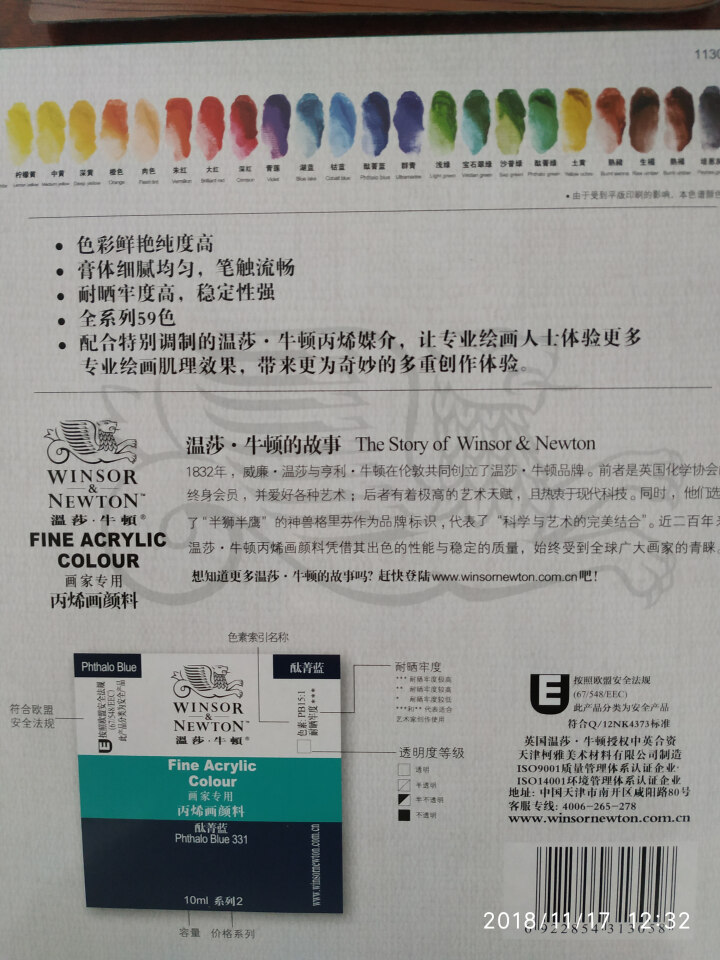 温莎牛顿 画家专用丙烯颜料 手绘墙绘纺织丙烯颜料套装10mlx12/18/24色 24色 套装怎么样，好用吗，口碑，心得，评价，试用报告,第3张