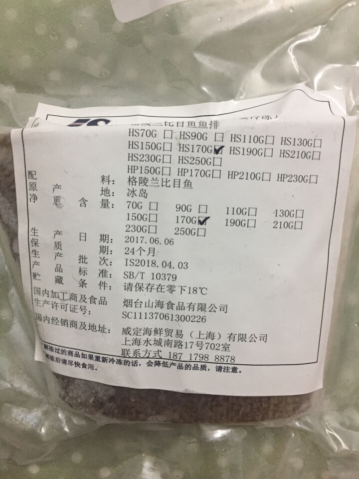 Acornfresh 格陵兰比目鱼170g 宝宝婴幼儿辅食北极圈深海捕捞 肉多刺少老少皆 去骨鱼排170g怎么样，好用吗，口碑，心得，评价，试用报告,第3张