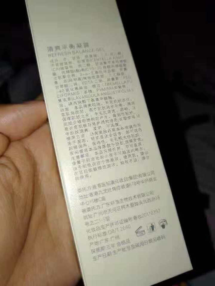 YZK医知康清爽平衡凝露60ml怎么样，好用吗，口碑，心得，评价，试用报告,第3张