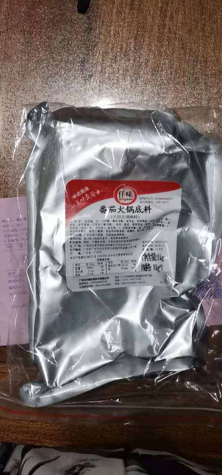 仟味番茄火锅底料1KG  自助番茄小火锅汤料  商用番茄汤料怎么样，好用吗，口碑，心得，评价，试用报告,第2张