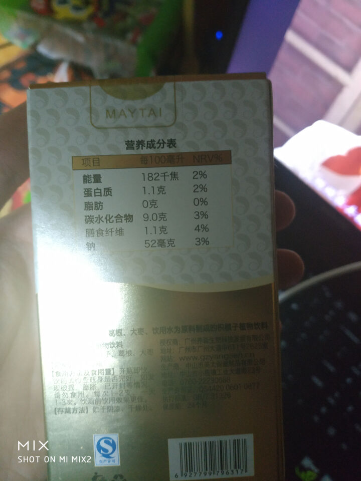 润甘元 千杯不醉 夜店解酒神器 药食同源解酒饮料 解酒酶 增加酒量 解酒毒  抗疲劳 醒酒  不宿醉 枳椇子植物饮料 单支装怎么样，好用吗，口碑，心得，评价，试,第2张