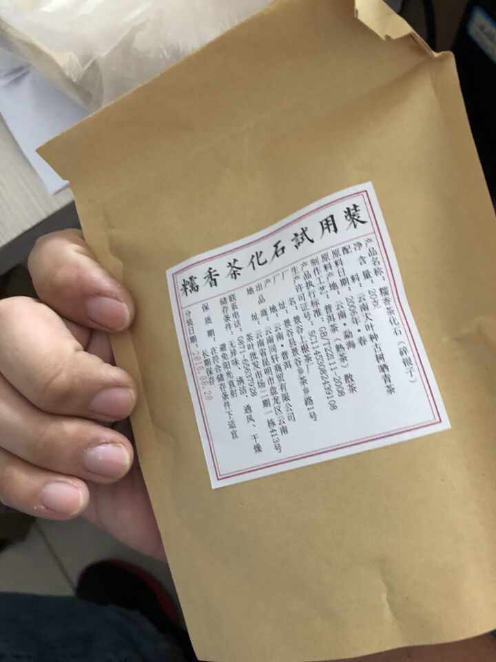 铸普号茶叶普洱茶熟茶散茶糯香茶化石碎银子试饮装20g怎么样，好用吗，口碑，心得，评价，试用报告,第3张