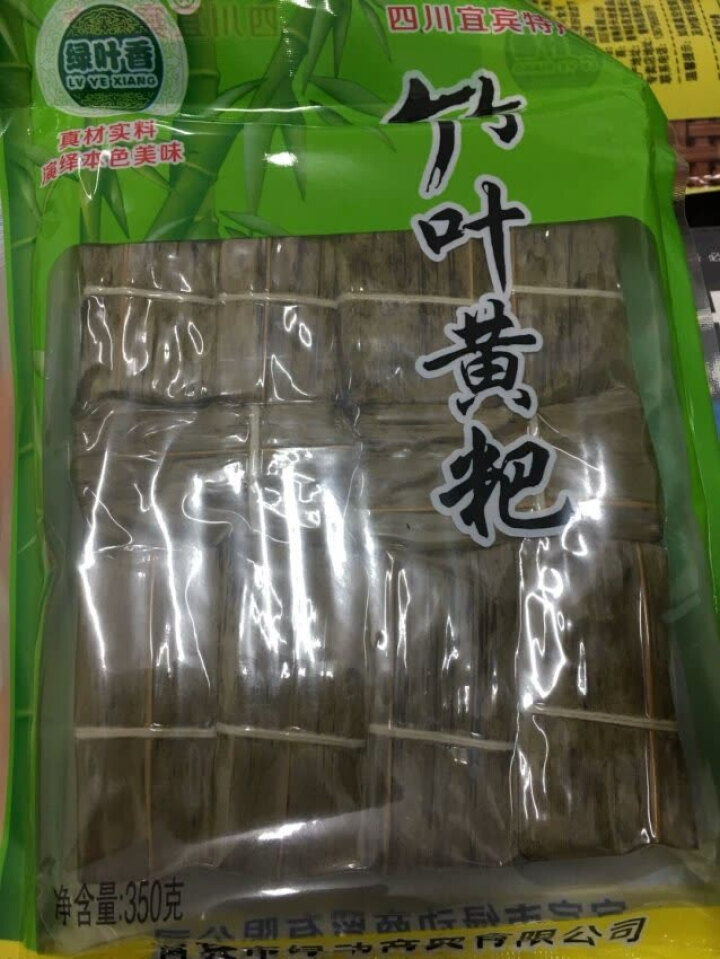 【宜宾馆】绿叶香富油黄粑350g/10个装 四川竹叶糕传统早点小吃 单袋尝鲜装怎么样，好用吗，口碑，心得，评价，试用报告,第2张