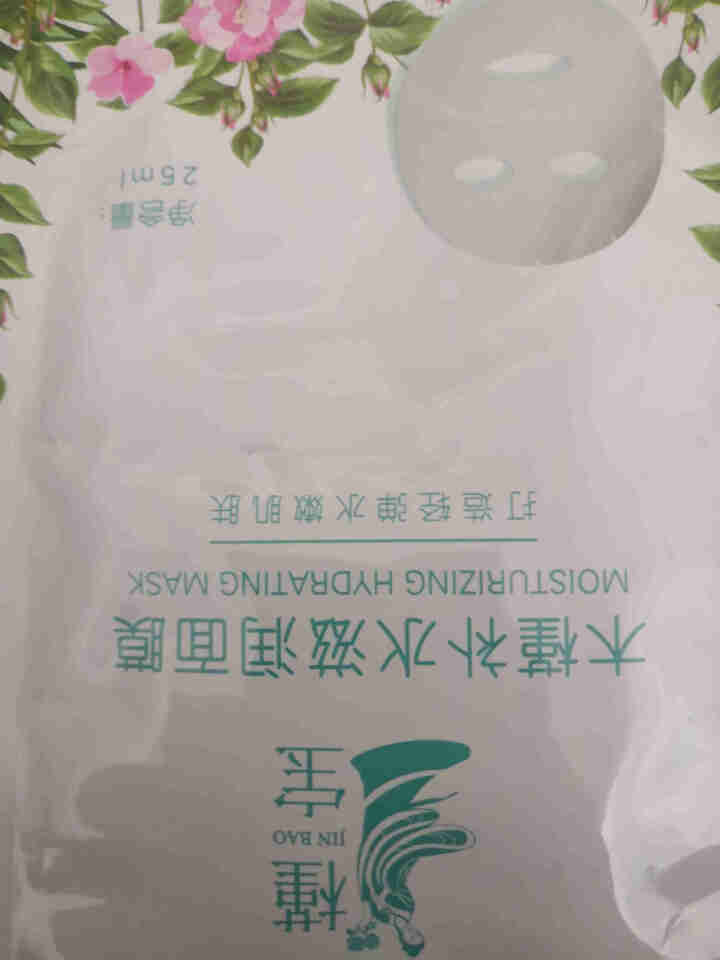 槿宝  木槿补水滋润保湿面膜正品提亮肤色控油改善细纹收缩毛孔清洁男士女士护肤适用 木槿补水滋润面膜1/片怎么样，好用吗，口碑，心得，评价，试用报告,第4张