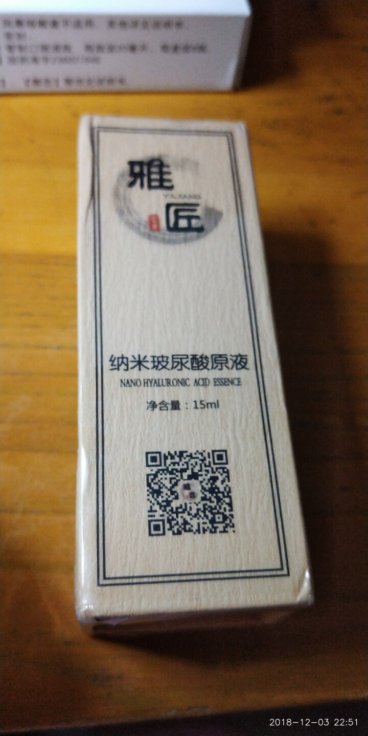 雅匠自研 新店特惠 纳米玻尿酸精华原液 神经酰胺 烟酰胺 透明质酸 组合配方 保湿补水提亮收缩毛孔怎么样，好用吗，口碑，心得，评价，试用报告,第2张