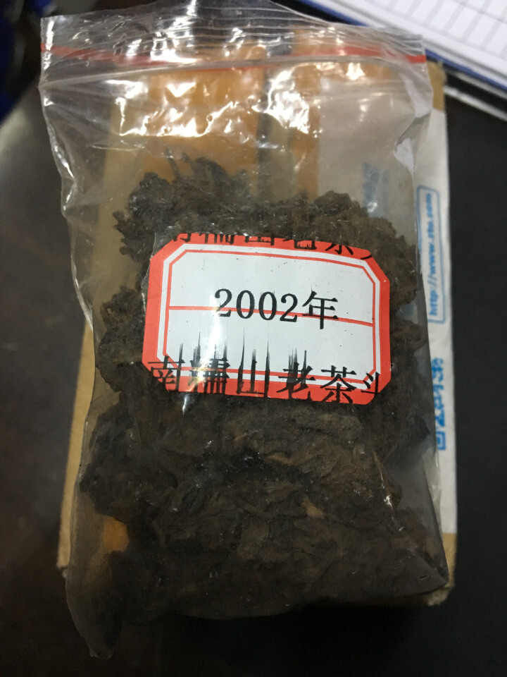 云茗木南糯山老茶头 2002年醇香古树 云南普洱茶熟茶 老茶头特级 同款茶样10克装只做赠品和试用怎么样，好用吗，口碑，心得，评价，试用报告,第3张