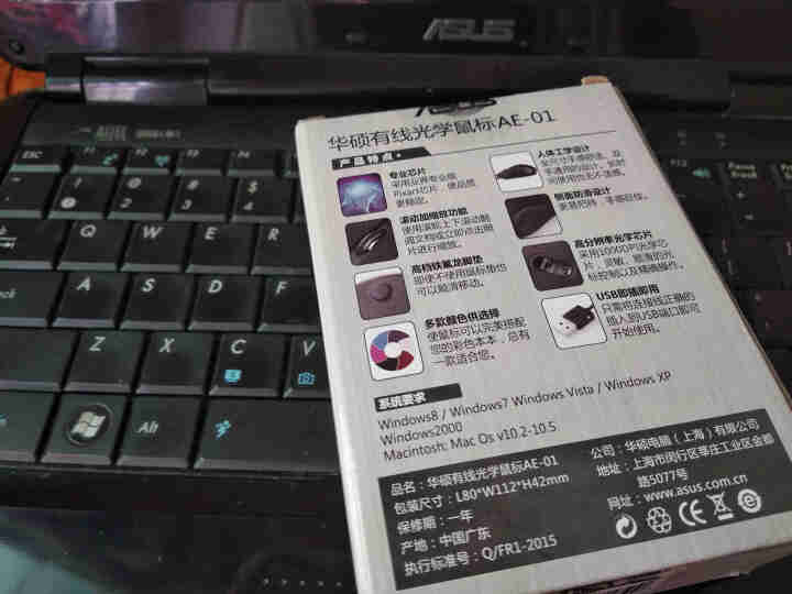 华硕（ASUS） 有线USB鼠标 笔记本台式电脑通用家用鼠标黑色 AE,第3张